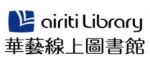 華藝線上圖書館
