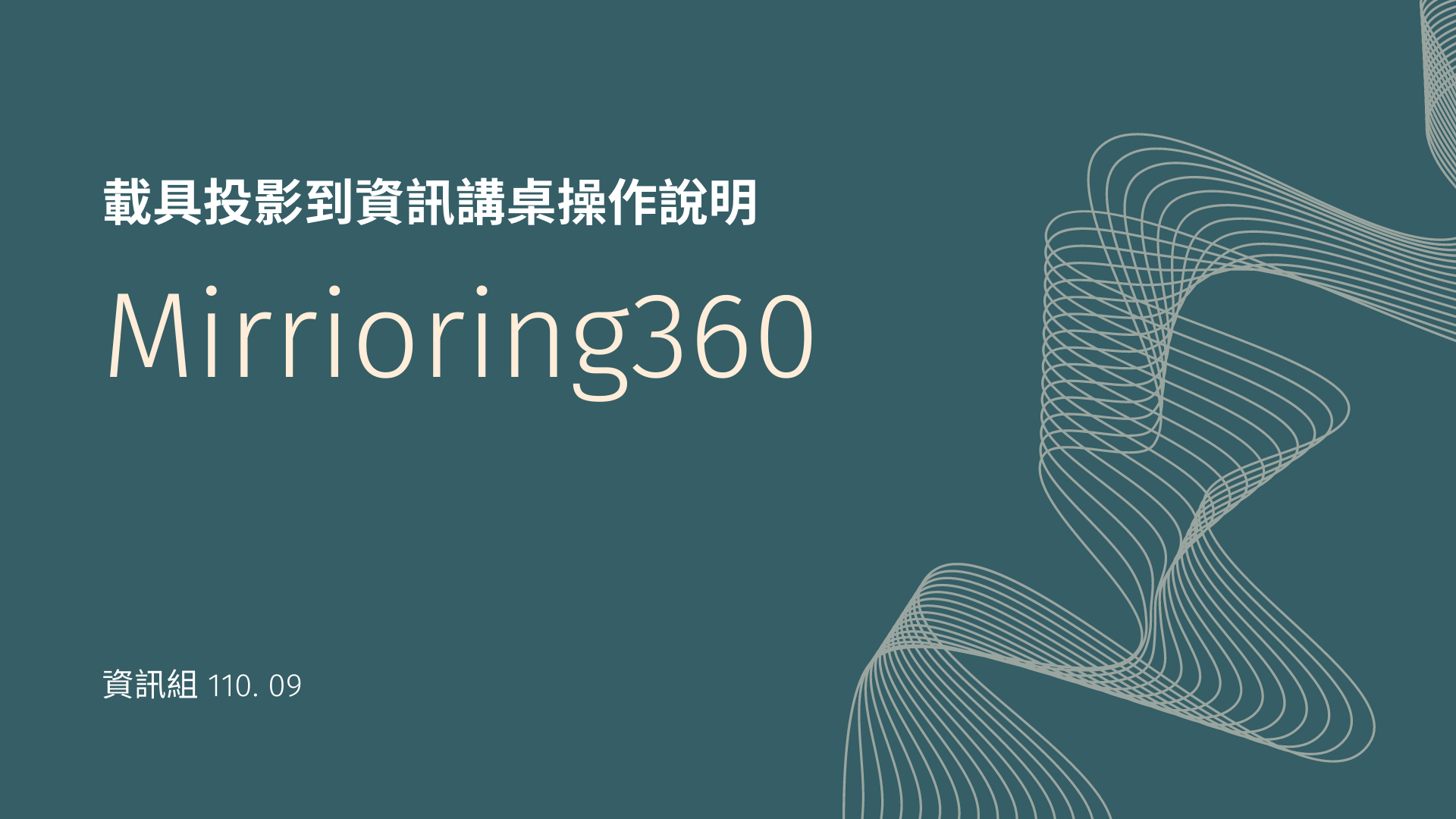 Mirroring360