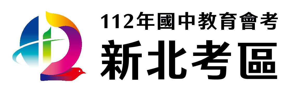 112年國中會考