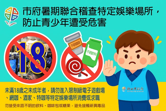 反毒宣發圖