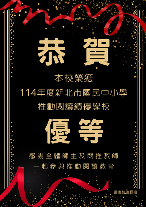 優等海報圖片