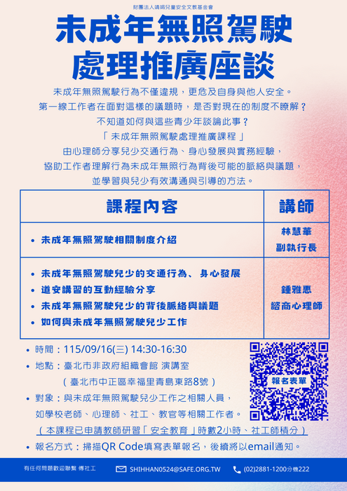 宣傳單