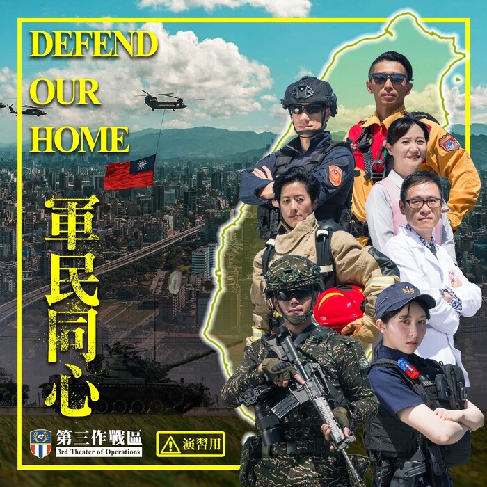 軍民同心