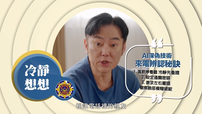【生輔組】轉知教育局防詐騙宣導影片圖片