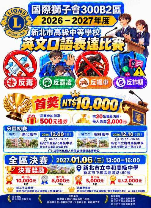 活動海報