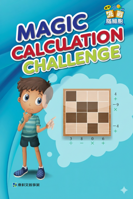 Magic Calculation Challenge
