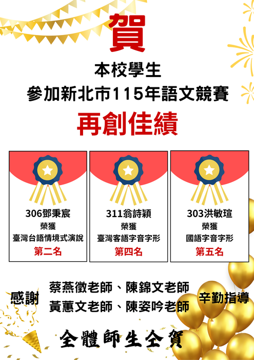 市賽獲獎海報