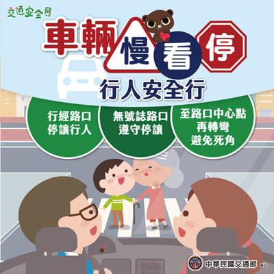【生輔組】響應交通部「114年交通安全月」宣導活動，相關資訊請參考網址：https://roadsafetymonth.yam.com圖片