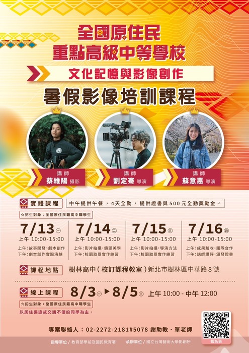 海報
