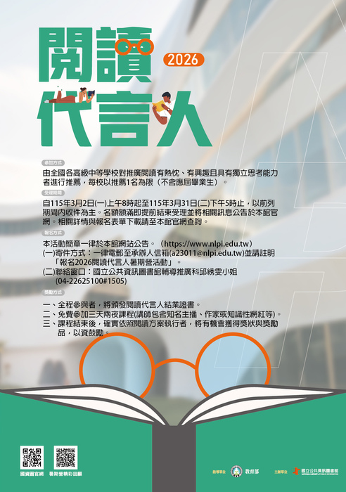暑期營隊海報