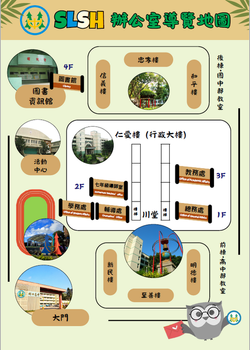 處室英文介紹(9/12-9/30)圖片